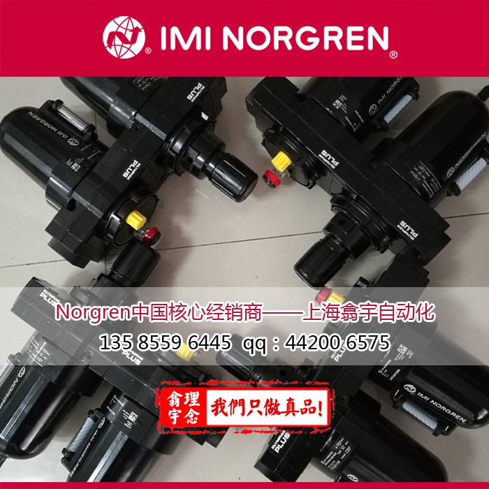 Norgren诺冠过滤器调压阀油雾器—组合部件BL68-801 