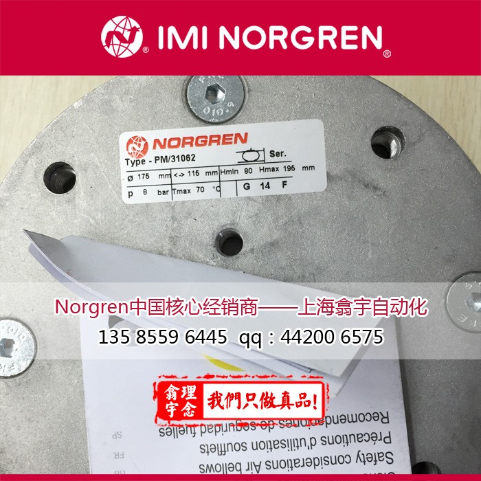 PM/31022-Norgren紧凑型皮囊气缸PM/31000