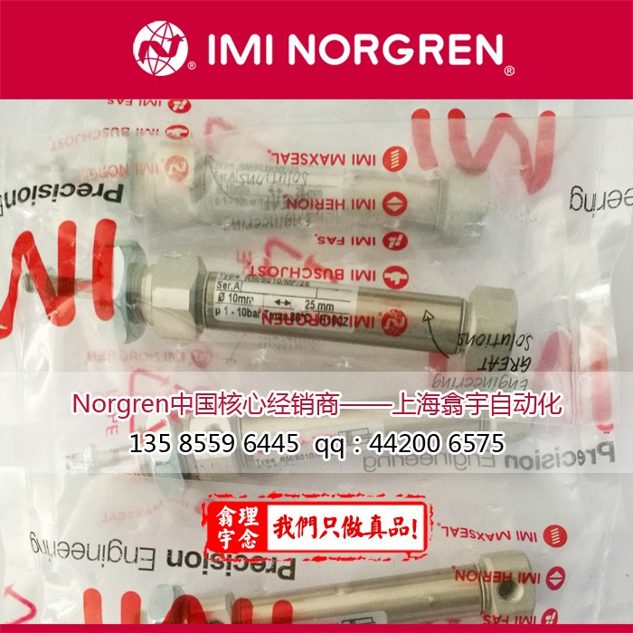 Norgren诺冠ISO圆筒型气缸RM/28016/M/25