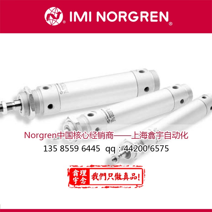 RM/55433/M/83-Norgren RM/55401圆筒型气缸