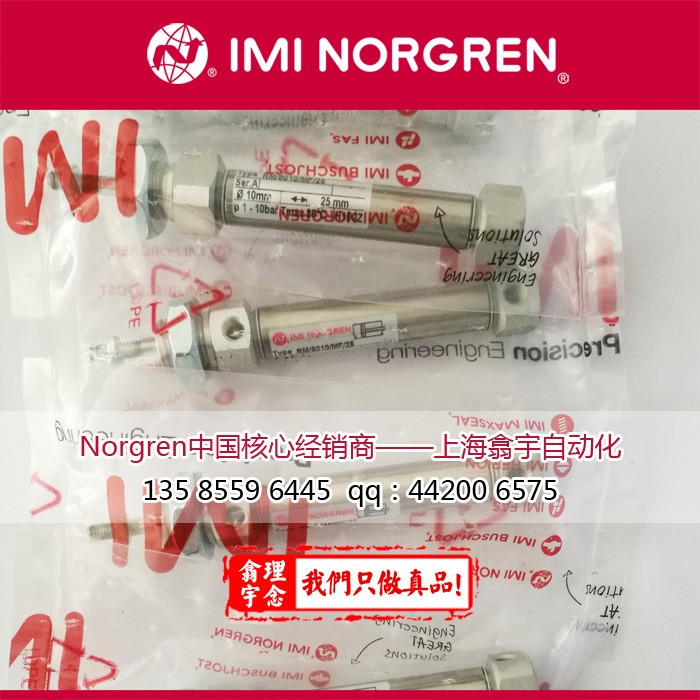 RM/8012/M/50-Norgren圆筒形气缸(ISO)