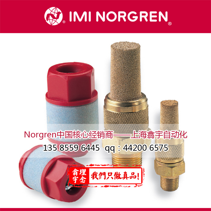 T20C3800/Norgren T20排气节流阀