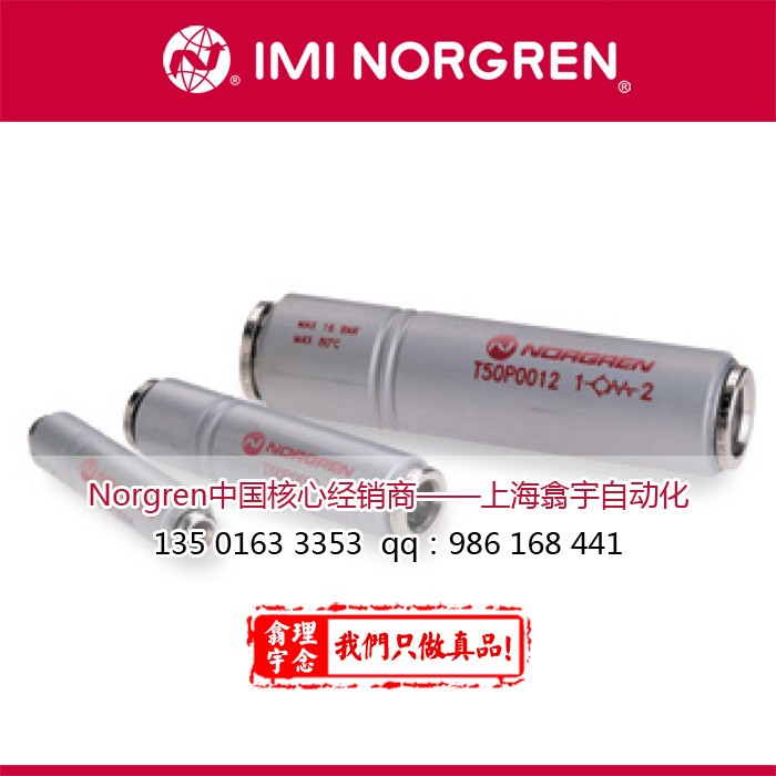 T50P0006,Norgren单向阀