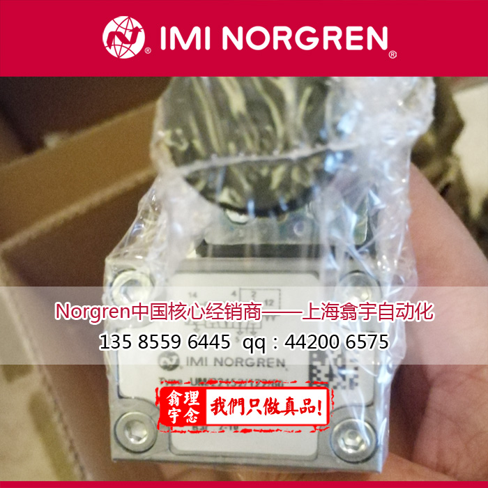 UM/22152/40,Norgren电磁阀