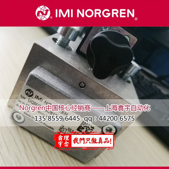 Norgren诺冠UQM系列电磁阀