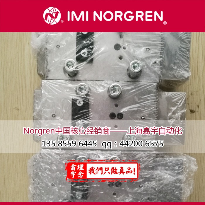 Norgren诺冠UQM系列电磁阀