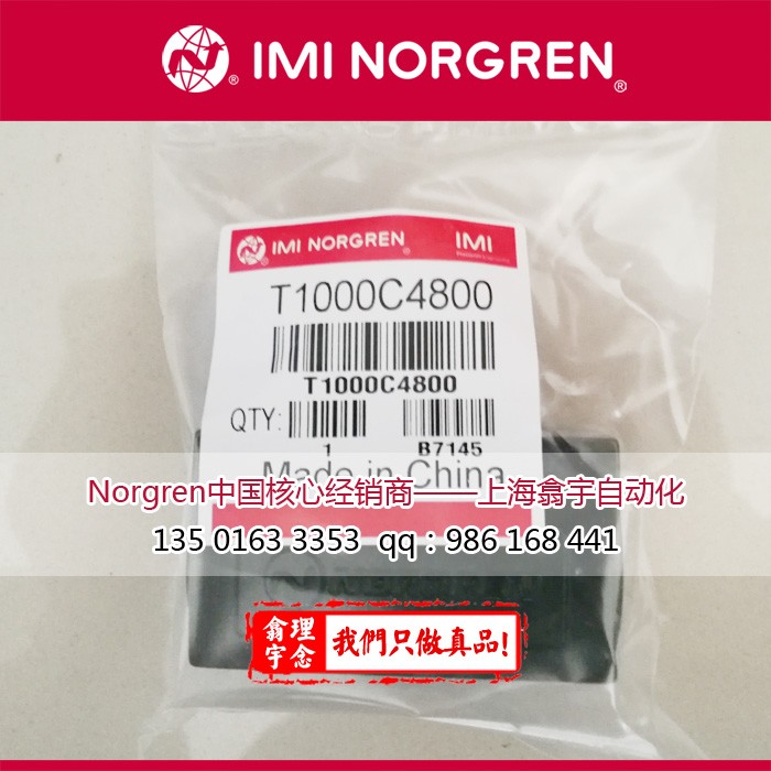 Norgren诺冠T1000C块型单向节流阀