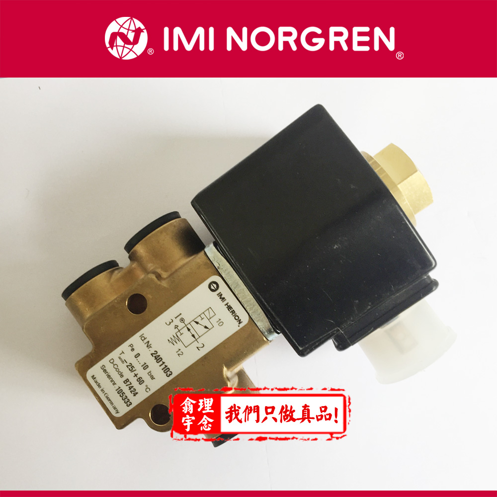 2401103.3803.230.50，IMI HERION二位三通电磁阀