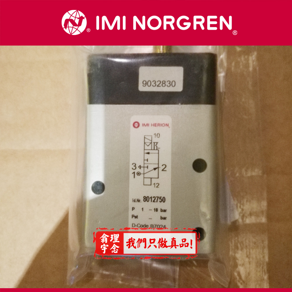 8012750,Norgren/HERION先导式电磁阀