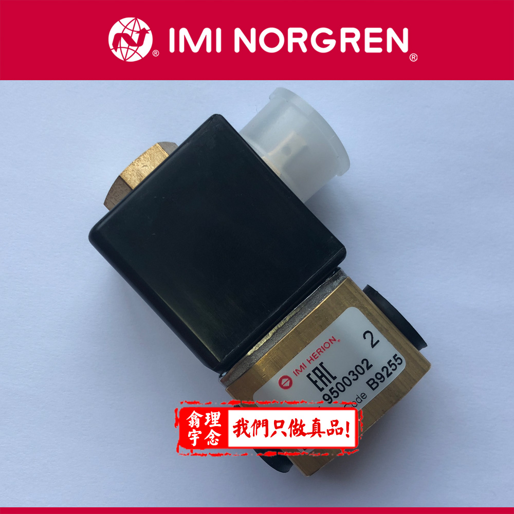 9500295.0000.000.00 Norgren/HERION直动式电磁阀