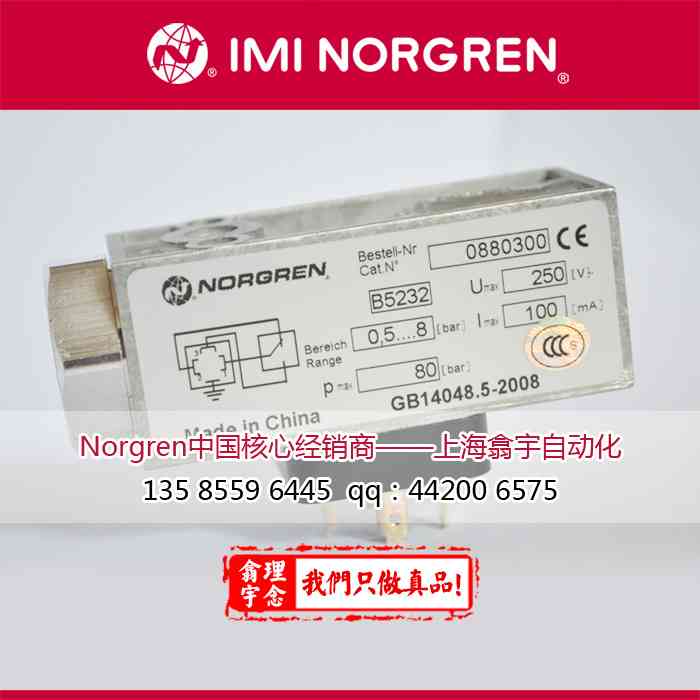 0880200.0000.000.00-Norgren18D气动压力开关