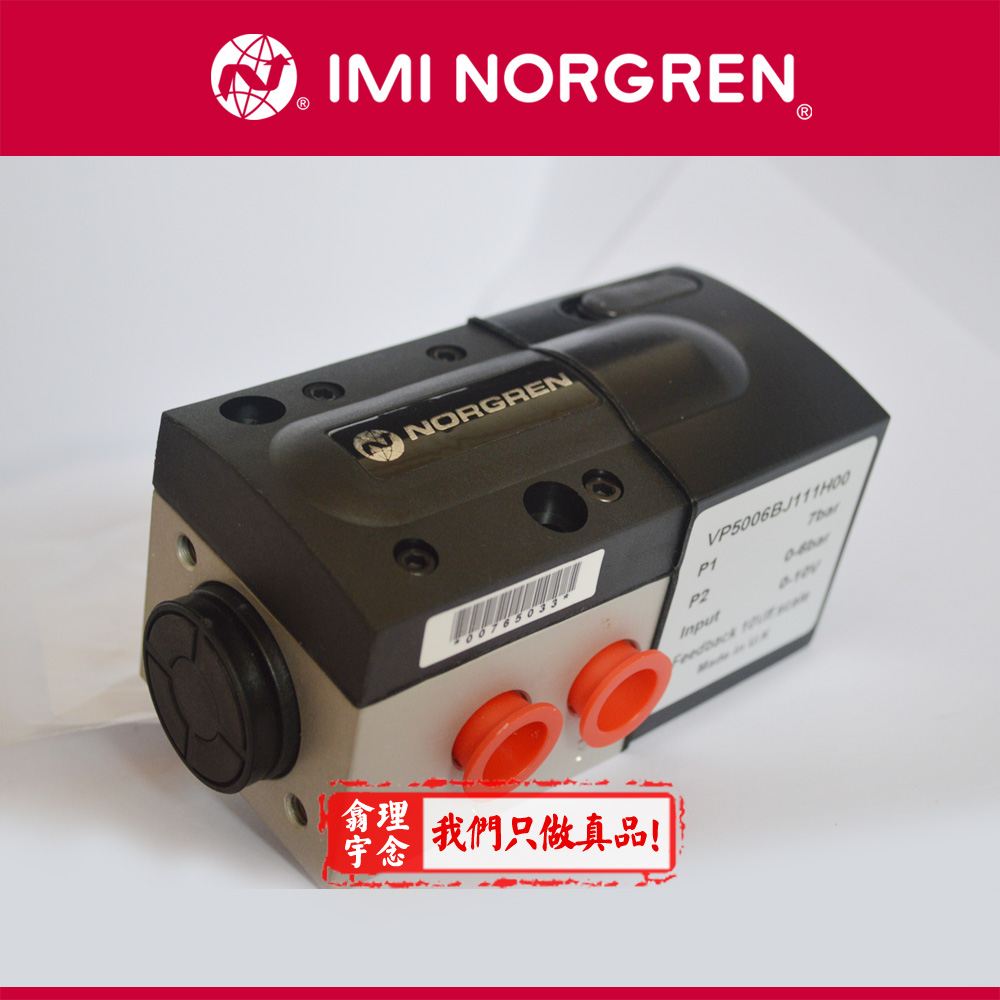 VP5006BJ111H00|Norgren诺冠VP50系列比例压力阀
