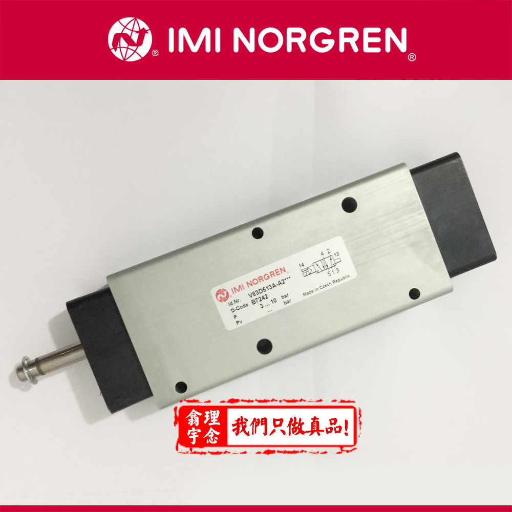 V63D513A-A2,IMI NORGREN二位五通4分电磁阀V63D513A-A213J