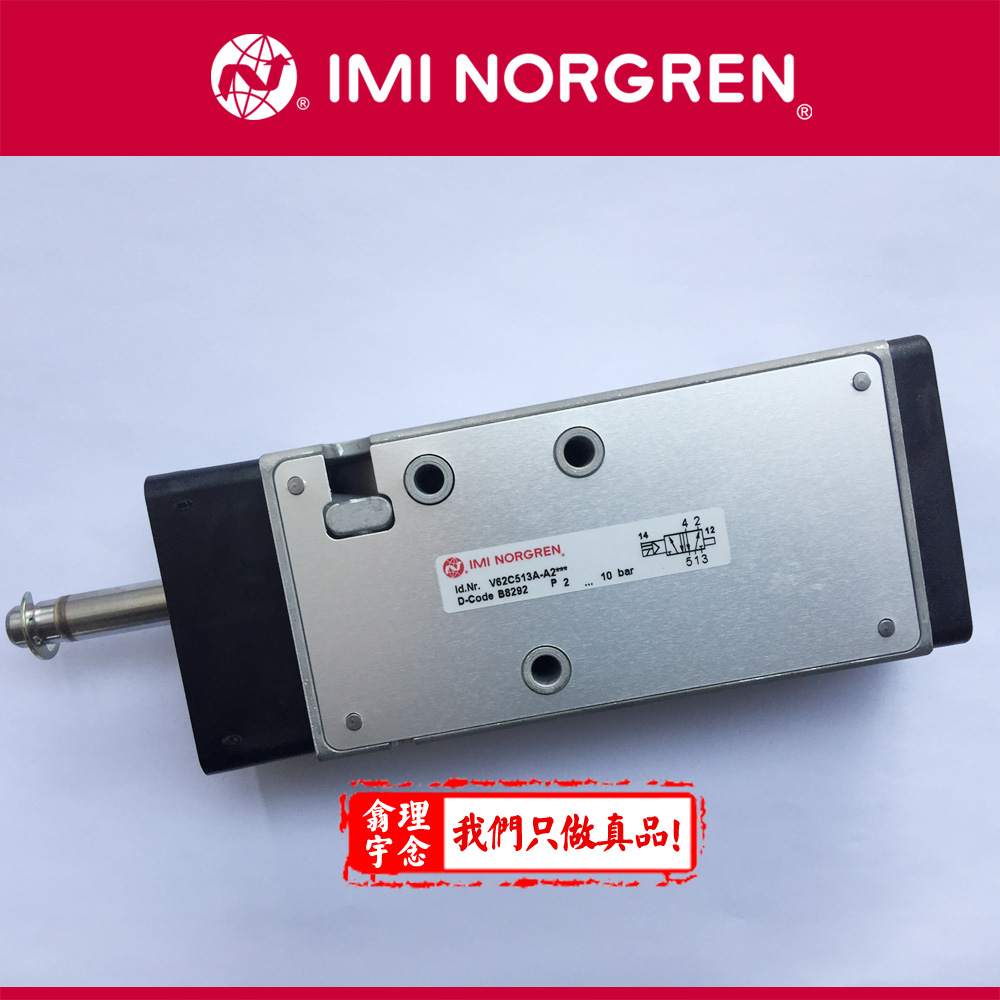 V62C513A-A2,NORGREN管式连接电磁先导阀,V62C513A-A3