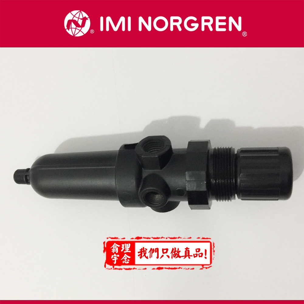 Norgren/诺冠   B07-201-A3KG过滤减压阀  诺冠正品有保障  诺冠气源处理器