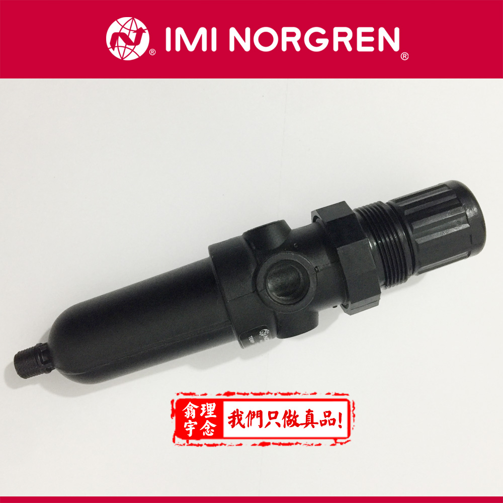 Norgren/诺冠  过滤减压阀  B07-133-M1KG 结构简易安全有保障  诺冠正品直销店