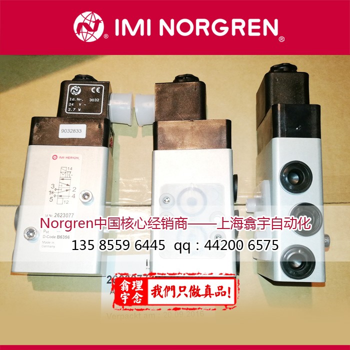 Herion系列先导式电磁阀2623077.3036.024.00