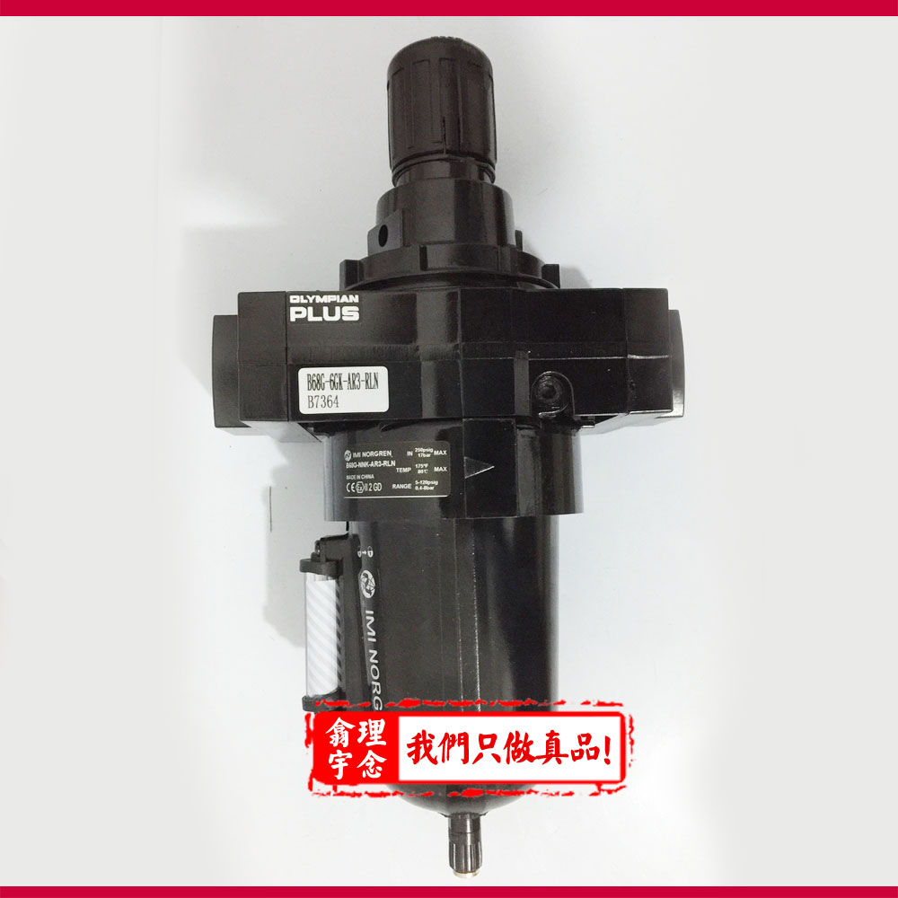 B68E-NAK-AU1-RLN,Norgren B68E过滤器调压阀
