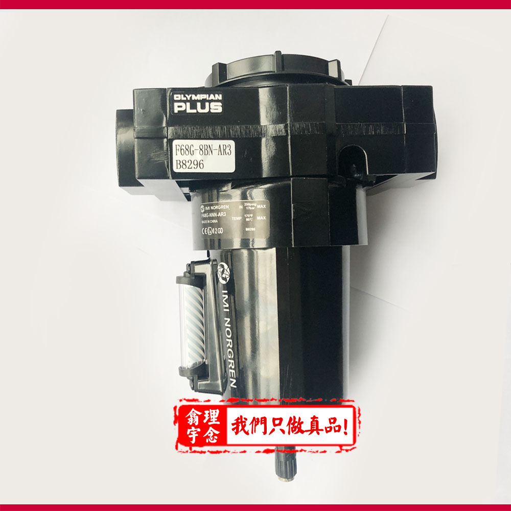 F68G-NNN-MR2/F68G通用过滤器/NorgrenF68G