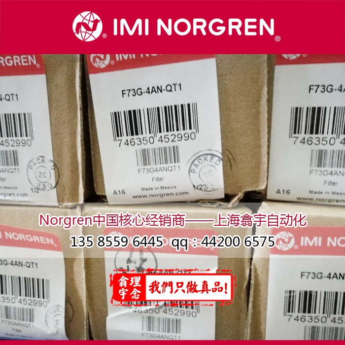 Norgren诺冠F73G通用过滤器F73G-2GN-ET2