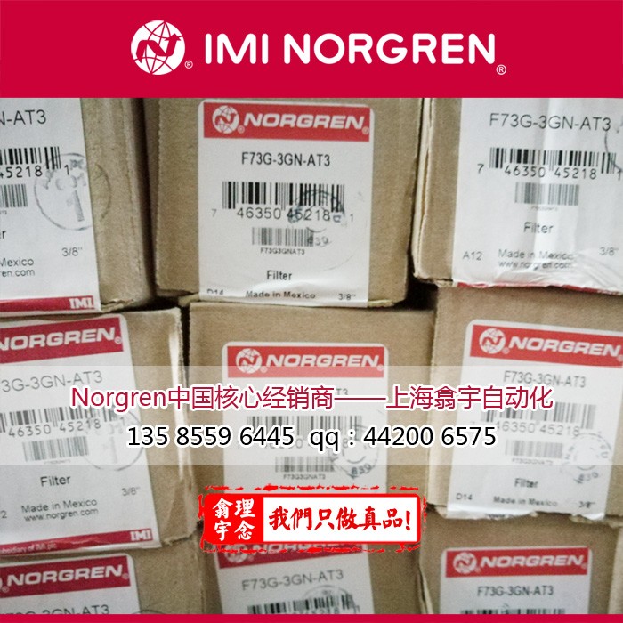 Norgren诺冠F73G通用过滤器F73G-3GN-AT3