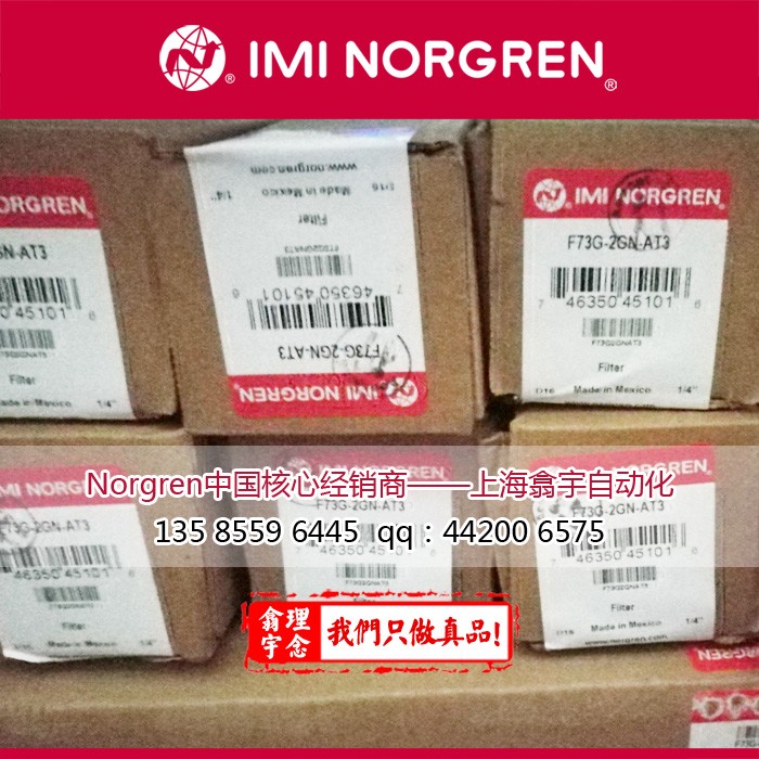 Norgren诺冠F73G通用过滤器F73G-4AN-QT1