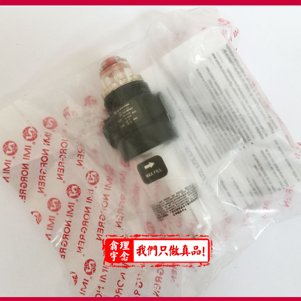L07-200-MPAG/NorgrenL07微雾油雾器