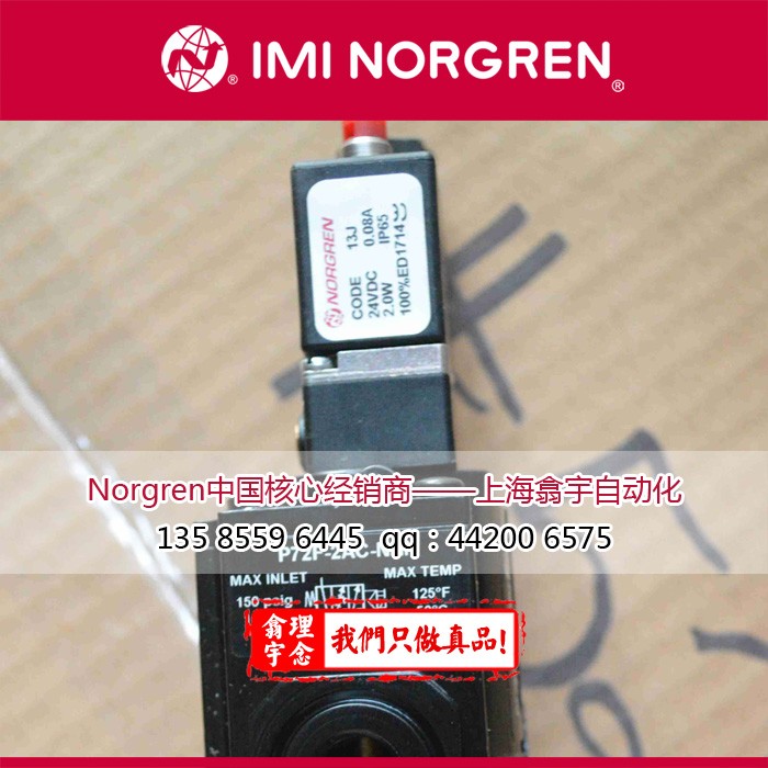 Norgren诺冠P72F软启动泄放阀P72F-2GC-PFN