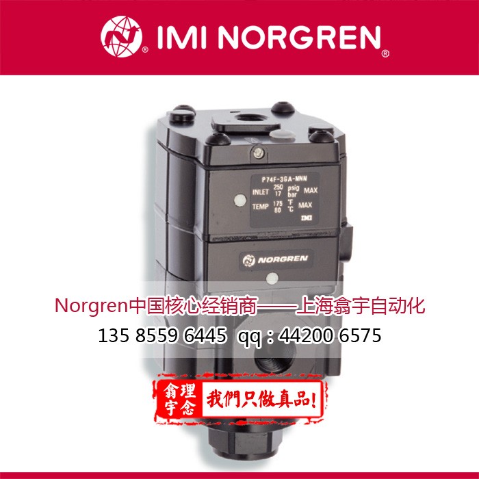 P74F-4GC-NNN/Norgren泄放阀
