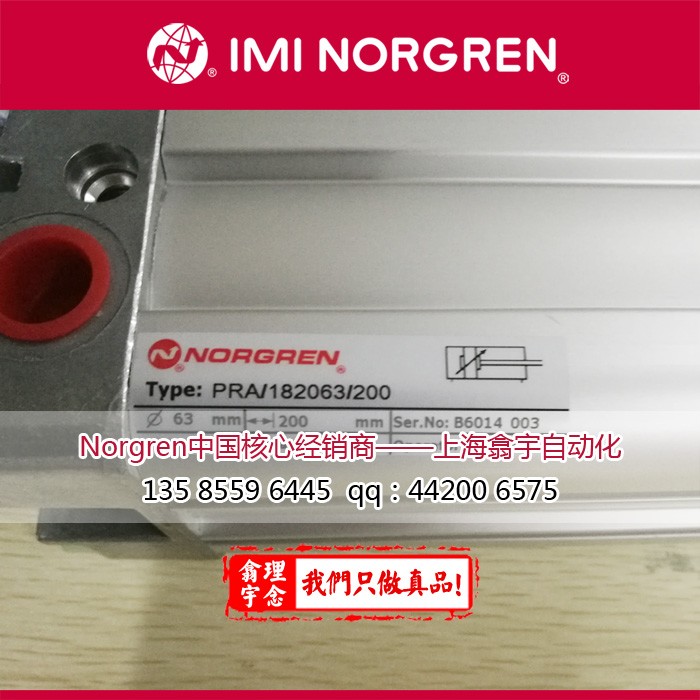 Norgren诺冠ISO/VDMA型材气缸
PRA/182063/150