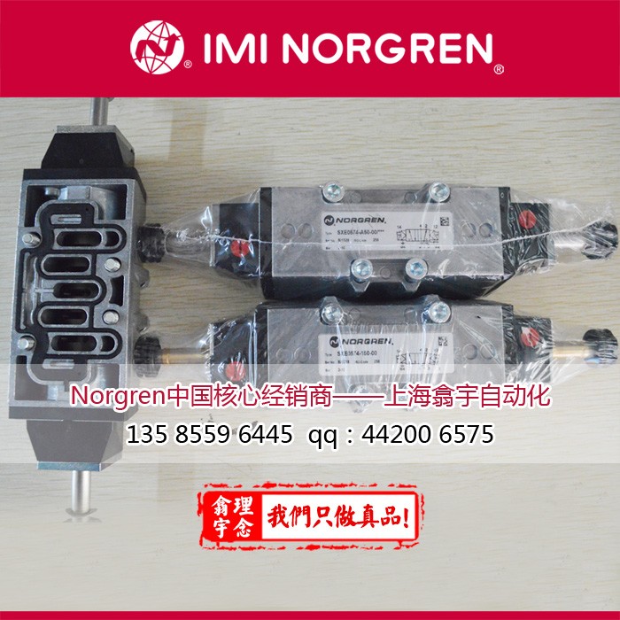 SXE0573-160-00B,Norgren ISO底板阀