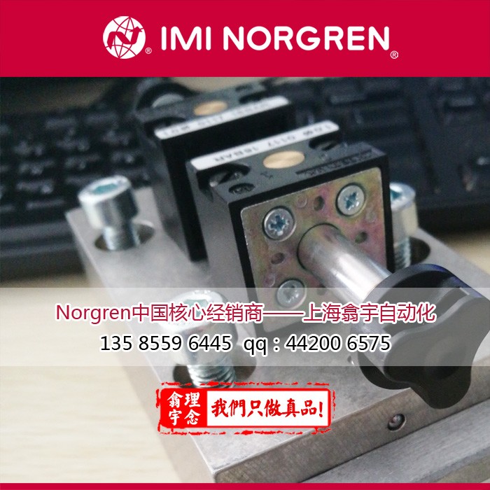 Norgren诺冠电磁先导阀和气控阀底板式安装