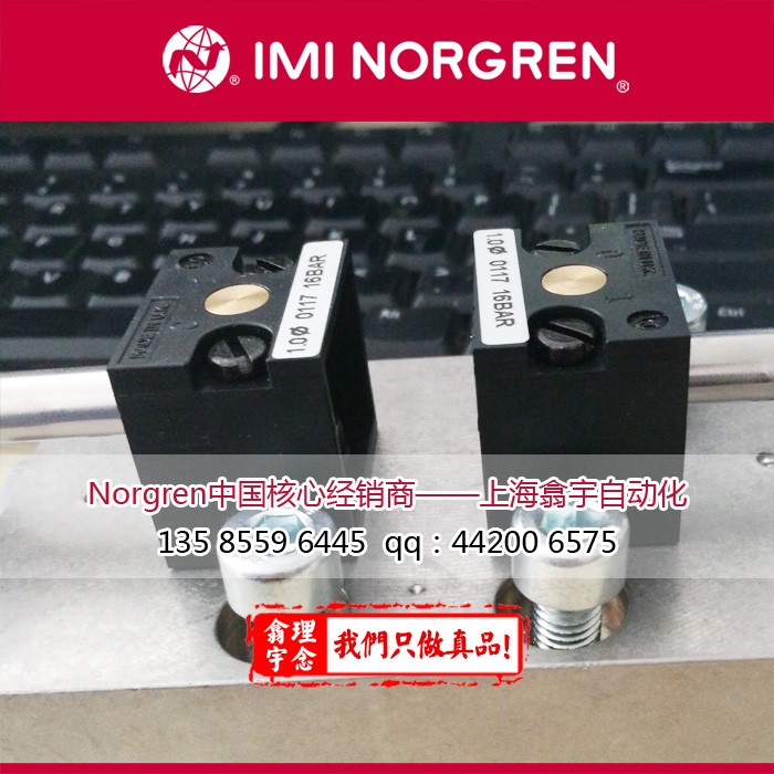 Norgren诺冠电磁先导阀和气控阀底板式安装