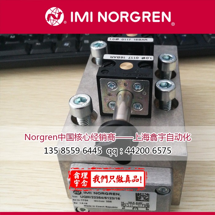 Norgren诺冠电磁先导阀和气控阀底板式安装