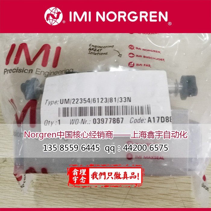 Norgren诺冠电磁先导阀和气控阀底板式安装