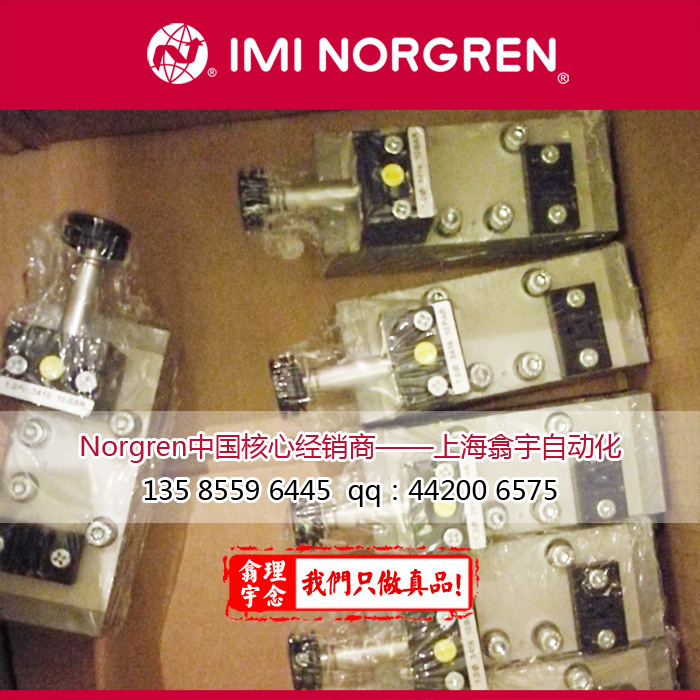 UM/22152/122/10,诺冠电磁阀