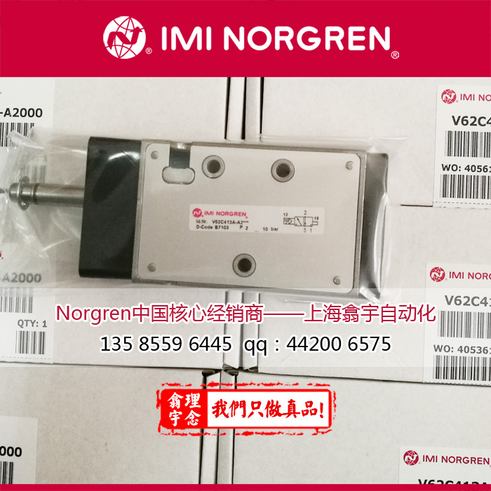V61B5D7A-X5090,Norgren电磁先导阀和气控阀