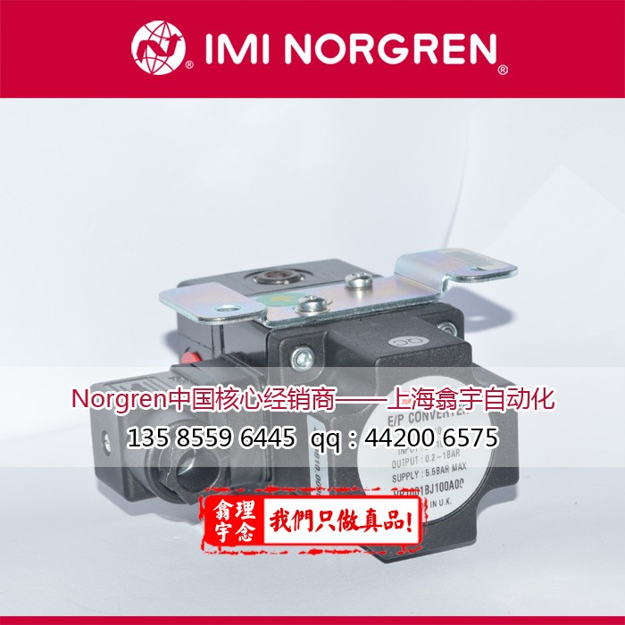 VP1002BJ100A00/VP10系列比例压力阀/Norgren产品系列