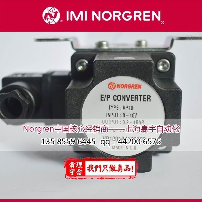 VP1002BJ400A00/诺冠VP10系列/Norgren比例压力阀
