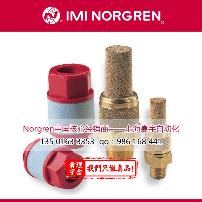 T20C3800,Norgren排气节流阀