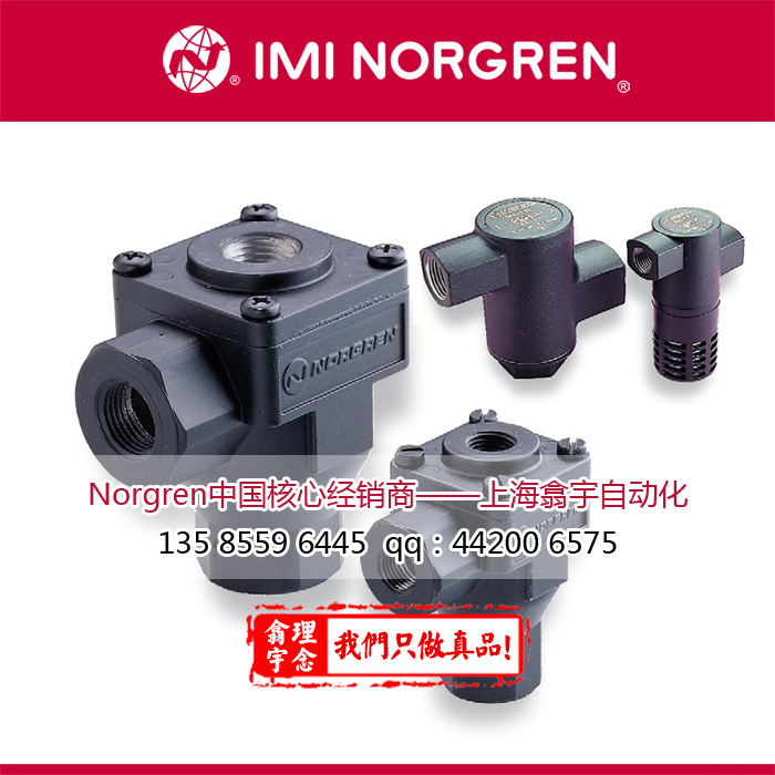 T70A2800,Norgren T70快速排气阀