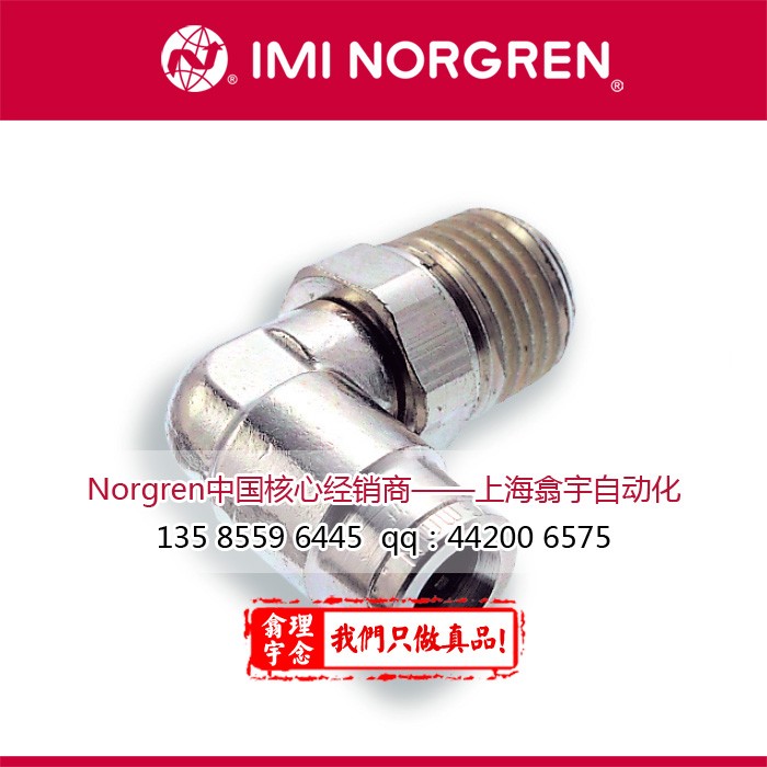 Norgren-90°回转直角接头