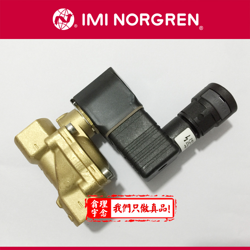8240233.9100.000.00Norgren/Buschjost电磁驱动隔膜阀
