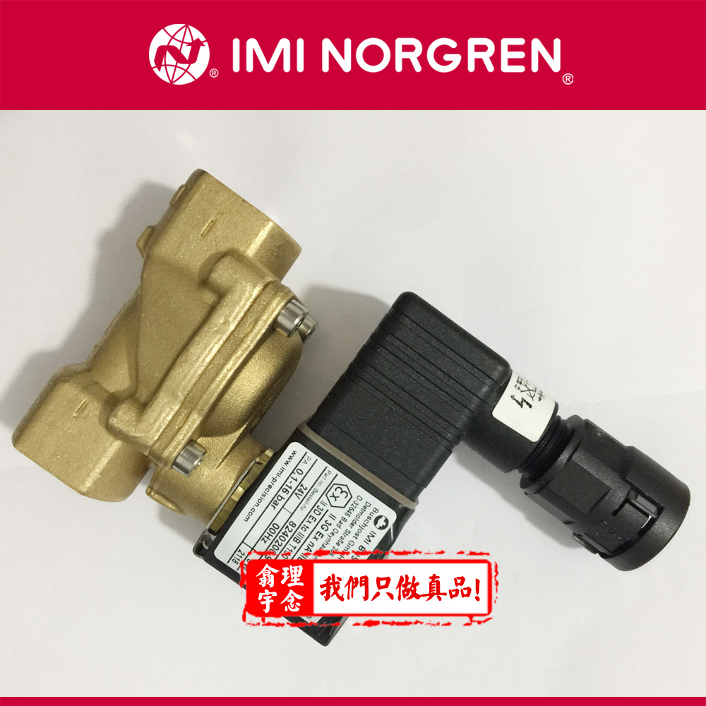 8240200.9101.024.00 Norgren/宝硕电磁驱动隔膜阀
