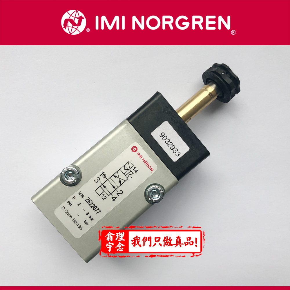 2622077.0000.000.00,NORGREN/HERION先导式电磁阀