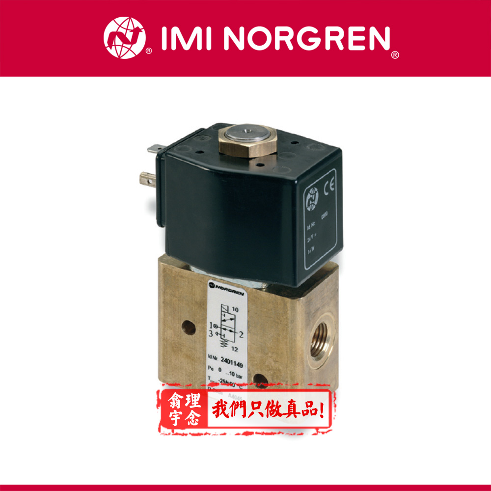 2401103.0000.000.00，Norgren/IMI HERION二位三通电磁阀