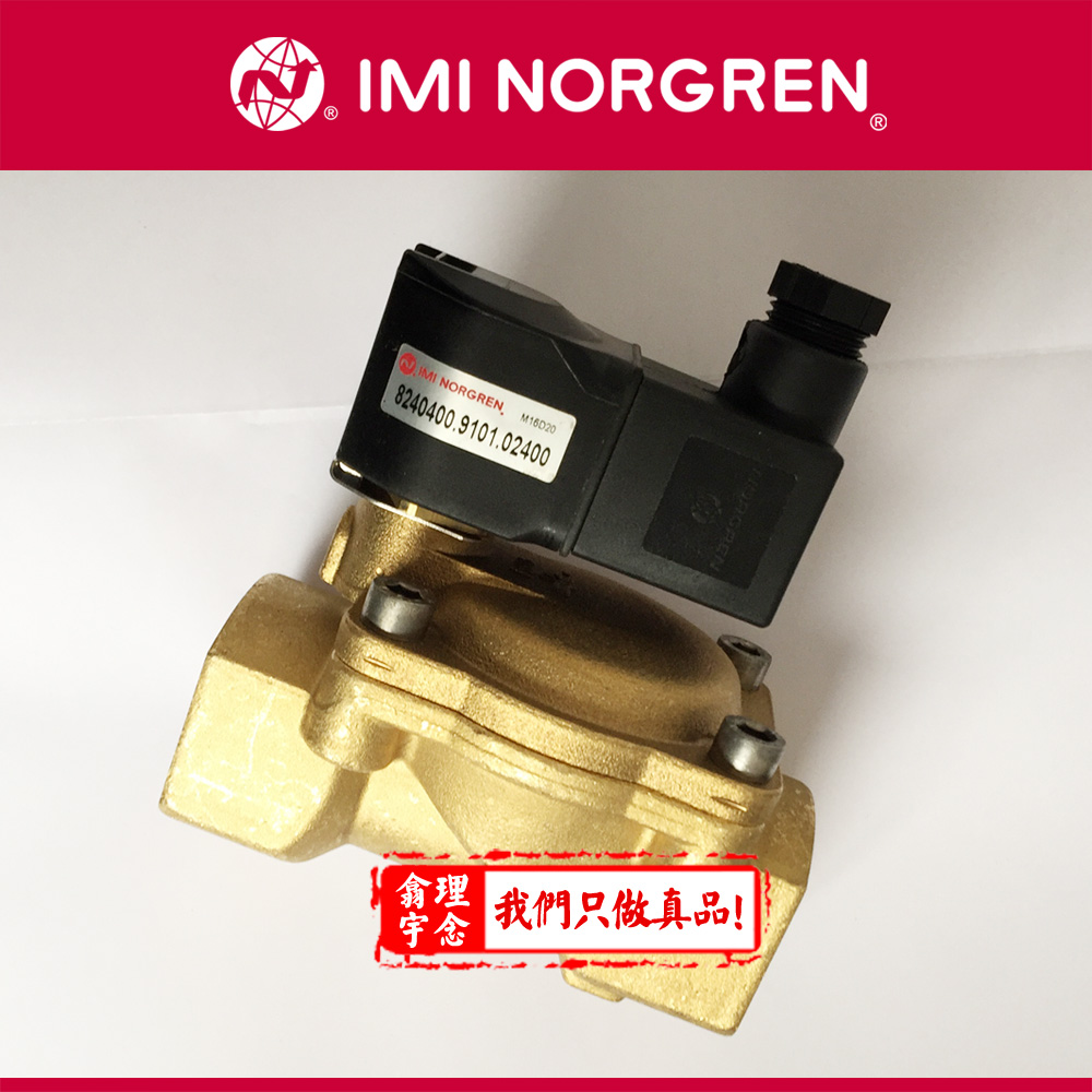 8240400.9101.024.00 Norgren/宝硕Buschjost电磁驱动隔膜阀