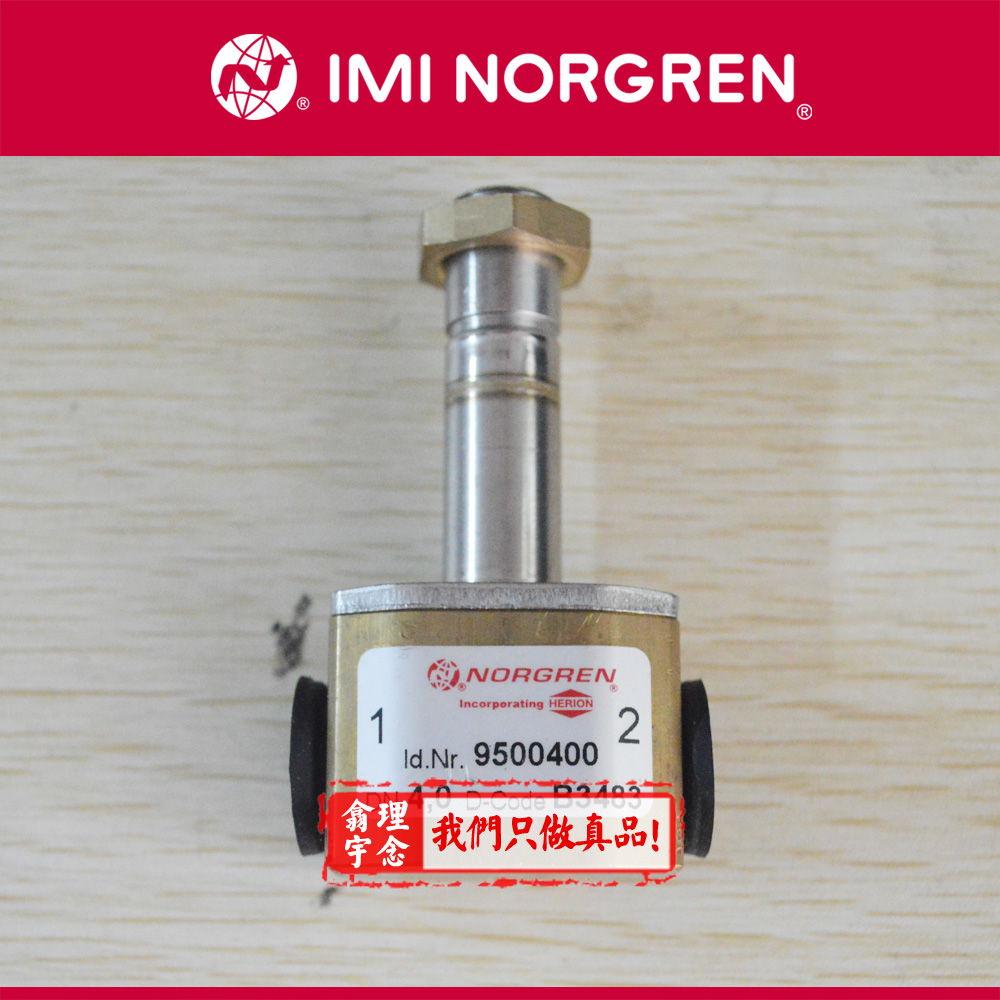 9500200.0000.000.00 Norgren/HERION直动式电磁阀