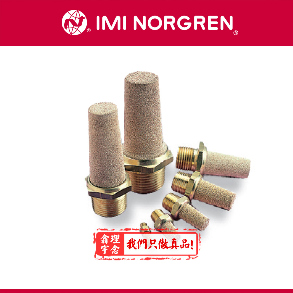 T40C1800,Norgren烧结青铜消音器