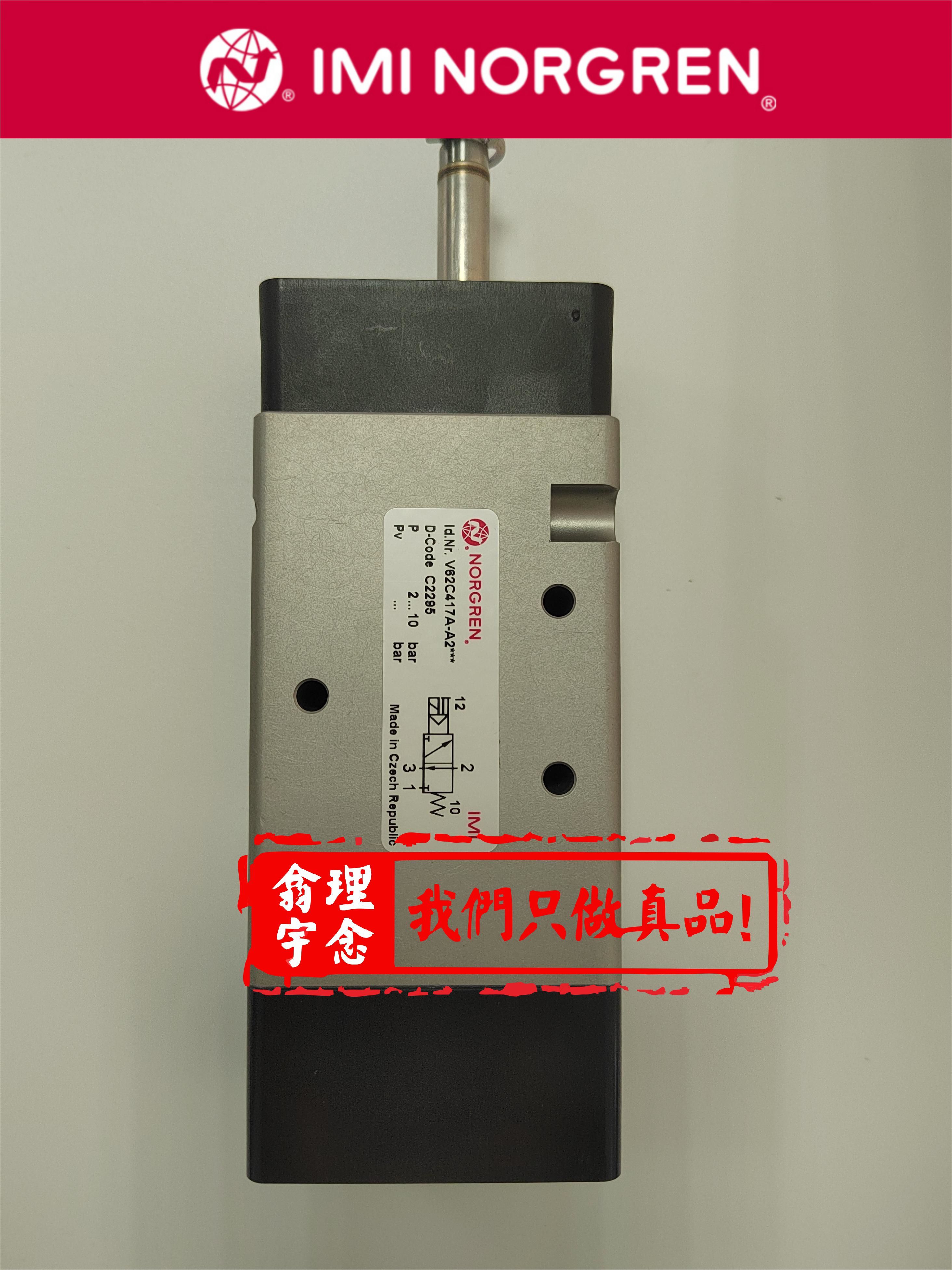 V62C417A-A2000 ，Norgren V60-63系列先导式电磁阀